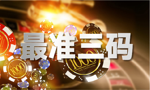 精准平肖一特2019(图1)