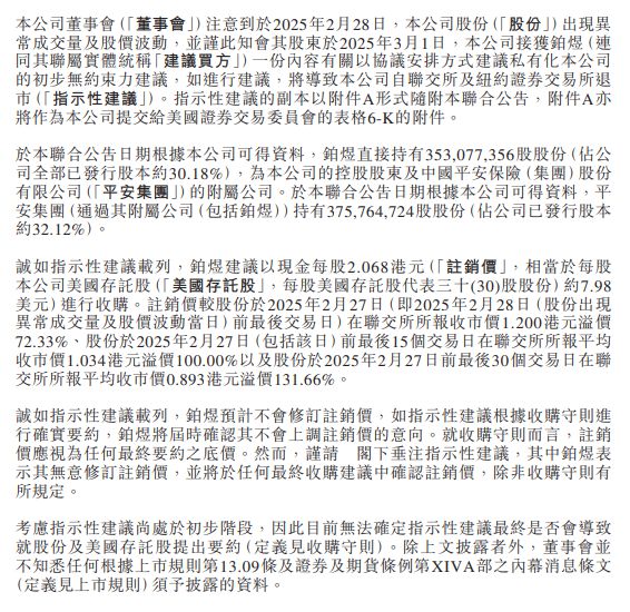 平安2024年财报：代理人队伍触底反弹但人身险业务仍有隐患！(图5)