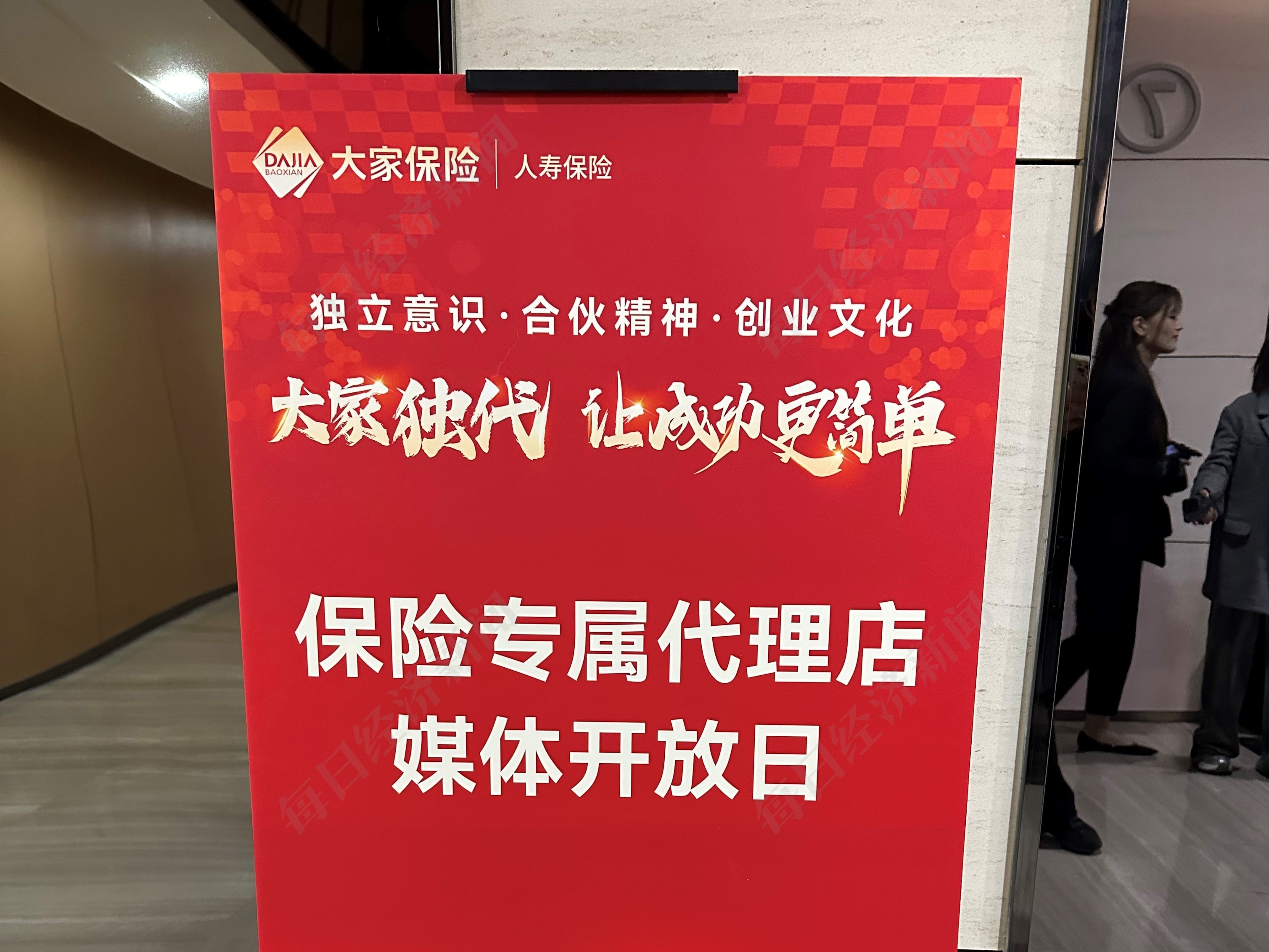 J9九游会：人均月入近2万保险代理人爆改创业家！大家人寿独代模式背后：成立五年来个险复合增长率达85%(图1)