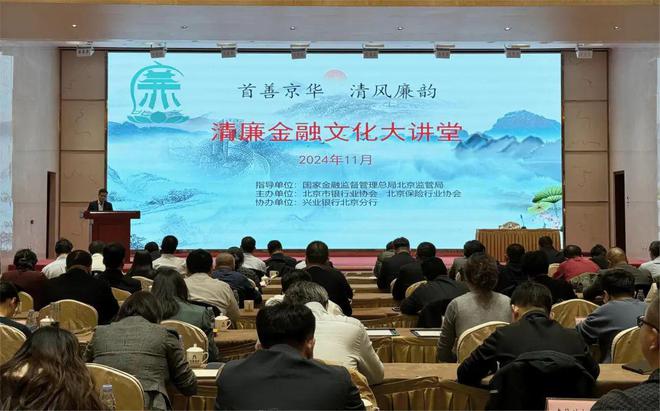 J9九游会网站：夯实基础强服务稳中求进促发展——北京保险中介行业协会2024年工作回顾(图5)