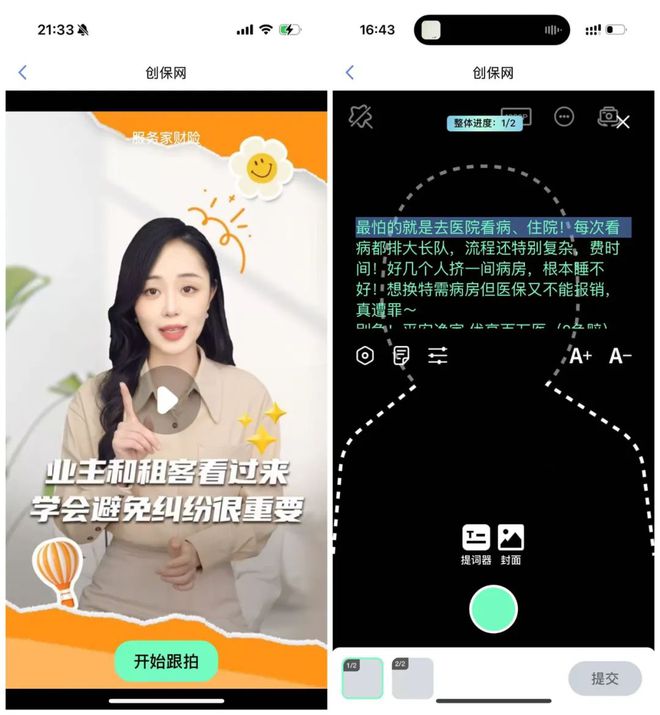 平安创展斩获“双鱼奖·2024年度保险创新产品”：AI开启保险代理人数字营销创富新篇章(图2)