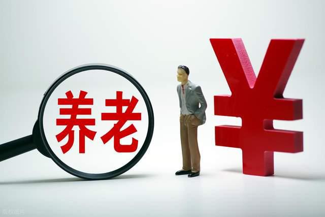 2025养老金调整方案出炉！工龄15与40年涨幅揭秘3类群体更受益(图3)
