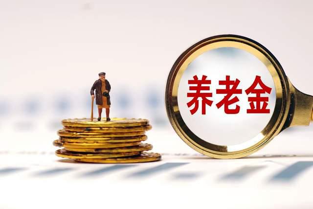 2025养老金调整方案出炉！工龄15与40年涨幅揭秘3类群体更受益(图1)
