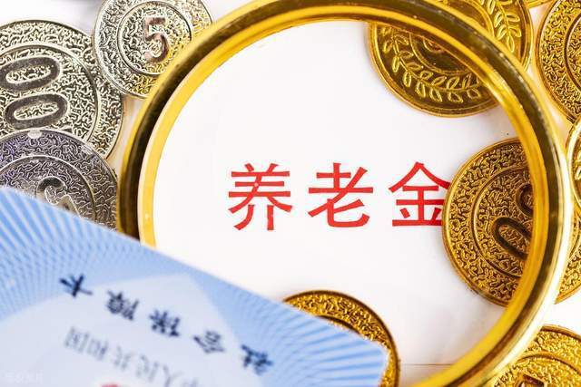 2025养老金调整方案出炉！工龄15与40年涨幅揭秘3类群体更受益(图4)