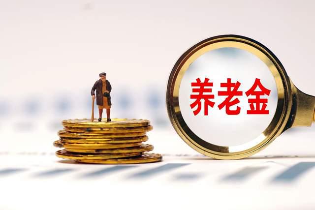 2025养老金调整方案出炉！工龄15与40年涨幅揭秘3类群体更受益(图6)
