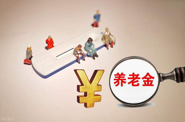 2025养老金调整方案出炉！工龄15与40年涨幅揭秘3类群体更受益(图10)
