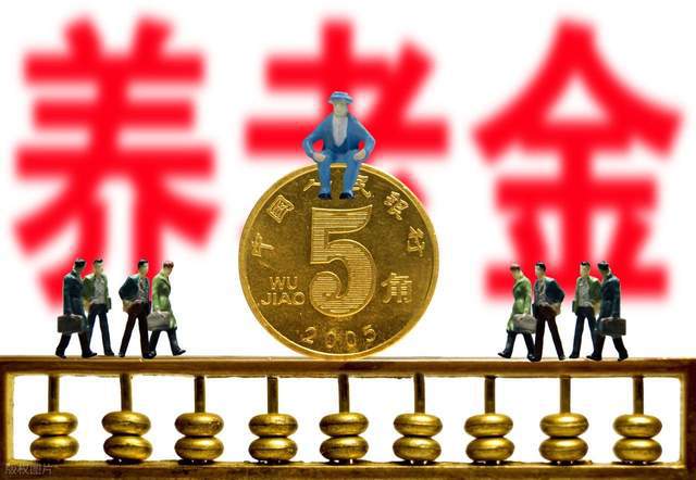 2025养老金调整前瞻连续21次上涨稳了！退休老人关心的5大看点(图2)