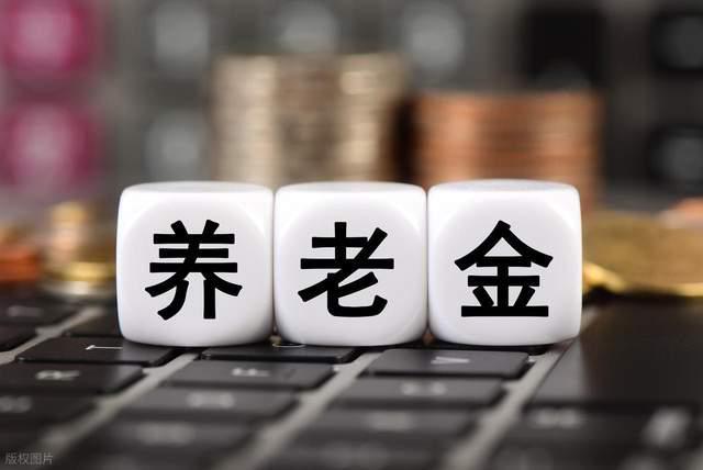 2025养老金调整前瞻连续21次上涨稳了！退休老人关心的5大看点(图5)