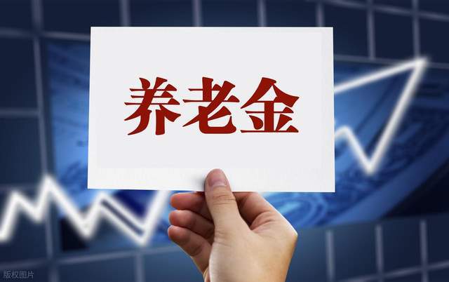 养老金连涨二十载！宁夏2025方案将揭晓30年工龄能涨百元吗？(图1)