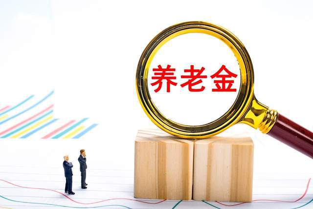 养老金连涨二十载！宁夏2025方案将揭晓30年工龄能涨百元吗？(图6)