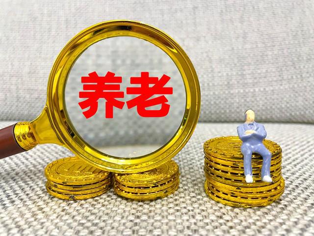 2025年养老金调整方案公布：机关事业和企业单位涨幅调整路径(图3)
