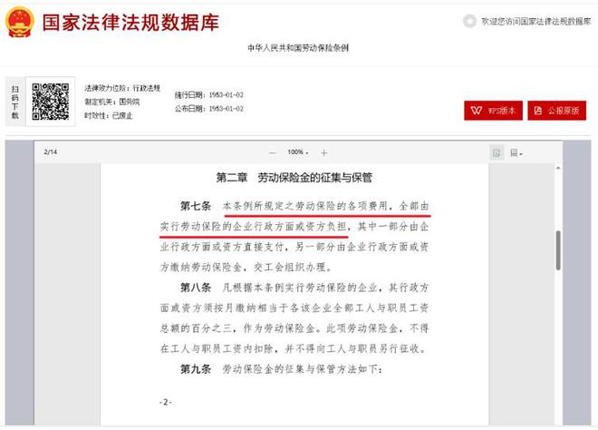 京东与美团社保方案对比：专业律师解析差异(图7)