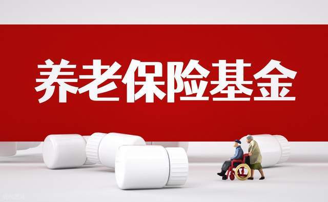 J9九游会网站：2025养老金调整在即机关事业单位退休人员需特别注意这三点(图4)
