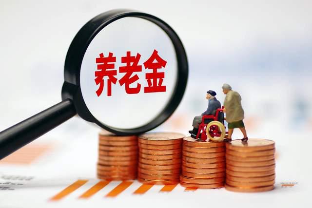 J9九游会网站：2025养老金调整在即机关事业单位退休人员需特别注意这三点(图1)