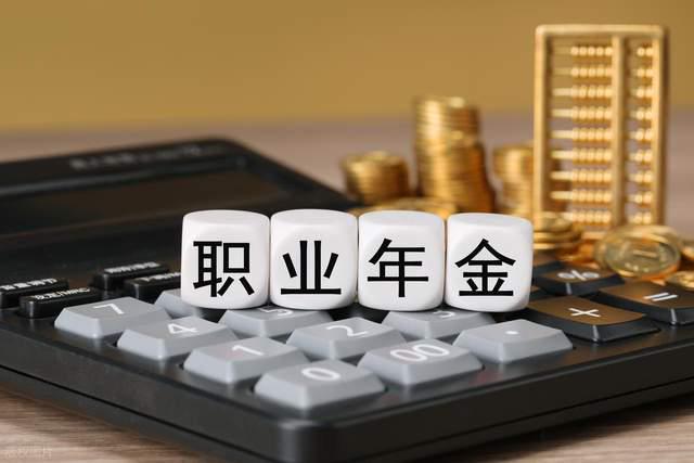 J9九游会网站：2025养老金调整在即机关事业单位退休人员需特别注意这三点(图3)