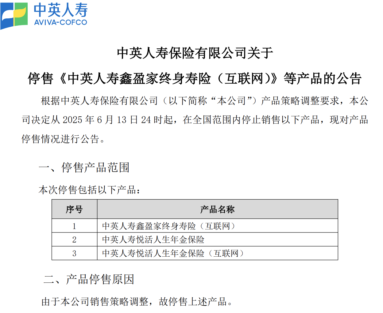 J9九游会网站：新一轮保险预定利率调降启幕合资公司同方全球人寿打响市场第一枪15%预定利率分红险上新(图1)