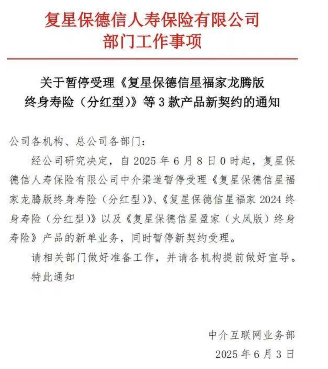 J9九游会网站：新一轮保险预定利率调降启幕合资公司同方全球人寿打响市场第一枪15%预定利率分红险上新(图2)