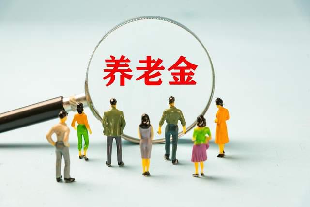 2025养老金调整各省即将揭晓！三大变化提前看哪类老人最受益(图5)