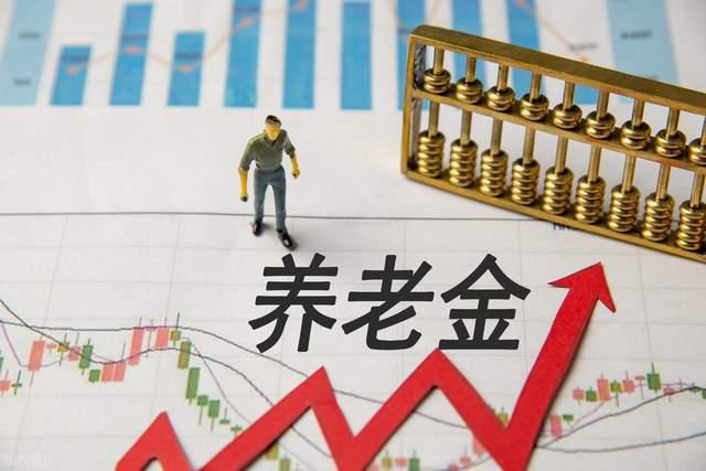 2025养老金调整各省即将揭晓！三大变化提前看哪类老人最受益(图1)