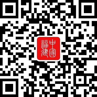 福建省人力资源和社会保障厅福建省财政厅国家税务总局税务局关于明确2024年工伤保险缴费基数上下限的通知(图1)