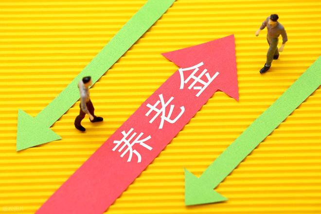 退休朋友注意！2025养老金调整方案何时出？7月底补发有戏吗？(图3)