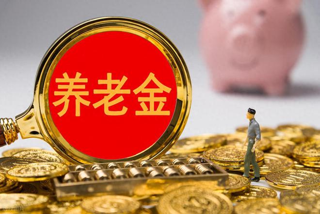 退休朋友注意！2025养老金调整方案何时出？7月底补发有戏吗？(图1)