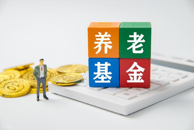 退休朋友注意！2025养老金调整方案何时出？7月底补发有戏吗？(图6)