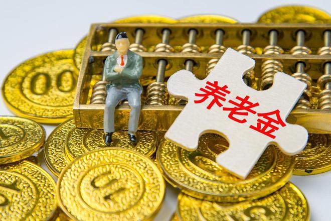 退休朋友注意！2025养老金调整方案何时出？7月底补发有戏吗？(图5)
