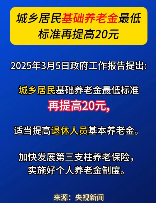 2025养老金调整方案公布前人社部发布养老金新数据信息量很大(图2)