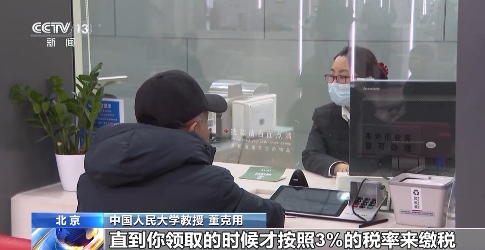 两种养老金有何不同？如何规划养老计划？专家支招→(图3)