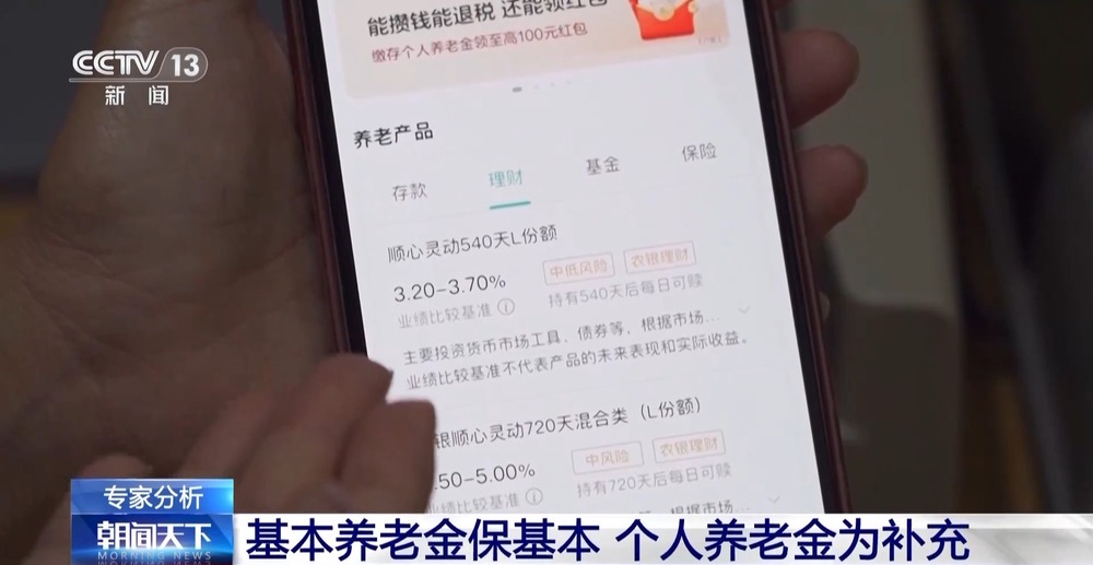 两种养老金有何不同？如何规划养老计划？专家支招→(图2)