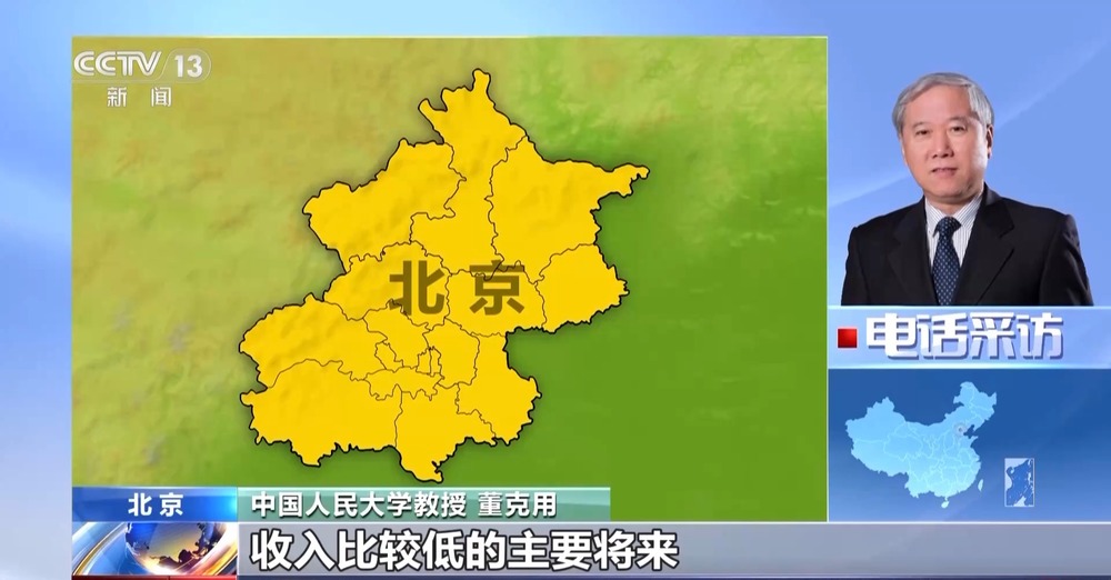 两种养老金有何不同？如何规划养老计划？专家支招→(图6)