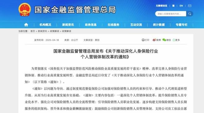 J9九游会网站：代理人“精英化”悖论：提质增效与规模萎缩的生死局(图1)