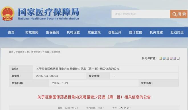 J9九游会：2025医保谈判方案正式发布紧平衡时代这些变化值得关注！(图5)