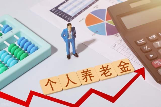 定了！2025养老金涨2%低收入老人能多拿？21连涨背后差异缩小(图1)