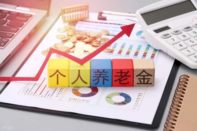 定了！2025养老金涨2%低收入老人能多拿？21连涨背后差异缩小(图2)