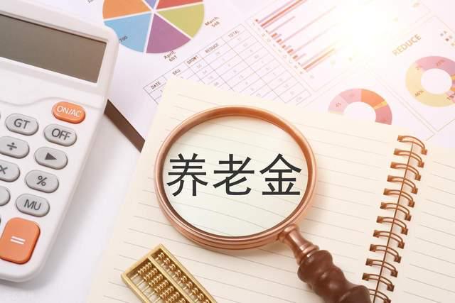 定了！2025养老金涨2%低收入老人能多拿？21连涨背后差异缩小(图4)