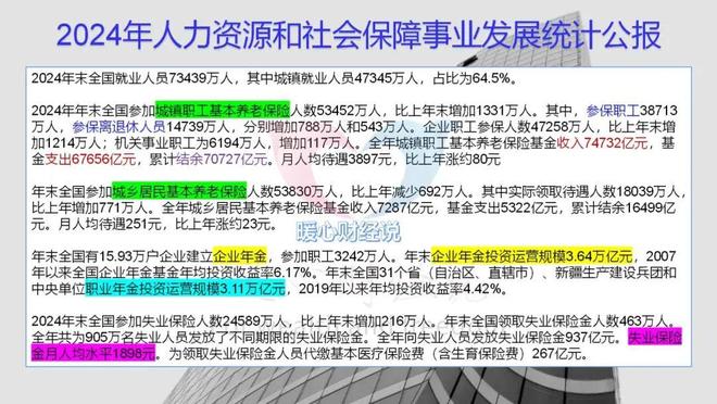 J9九游会：浙江省2025年养老金调整即将开始人均最多涨2%会有哪些变化？(图6)