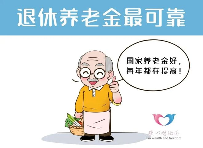 J9九游会：浙江省2025年养老金调整即将开始人均最多涨2%会有哪些变化？(图3)