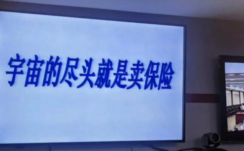 保险公司推动内勤转岗卖保险这事靠谱吗？(图1)