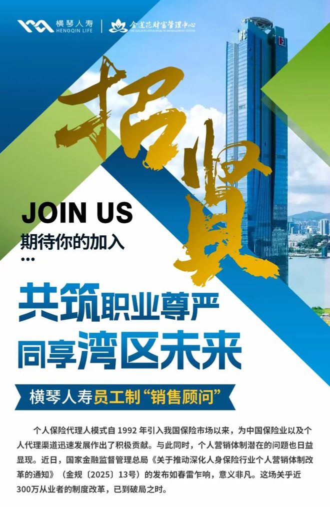 董事长亲自挂帅！这家保险公司开启营销体制改革招聘员工制代理人！(图1)