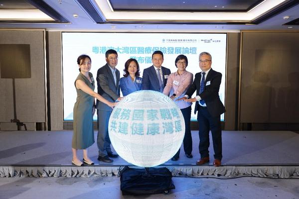 J9九游会：“粤港澳大湾区医疗保险发展论坛”在港举行中再寿险（香港）发布首款大湾区跨境医疗创新产品方案(图2)