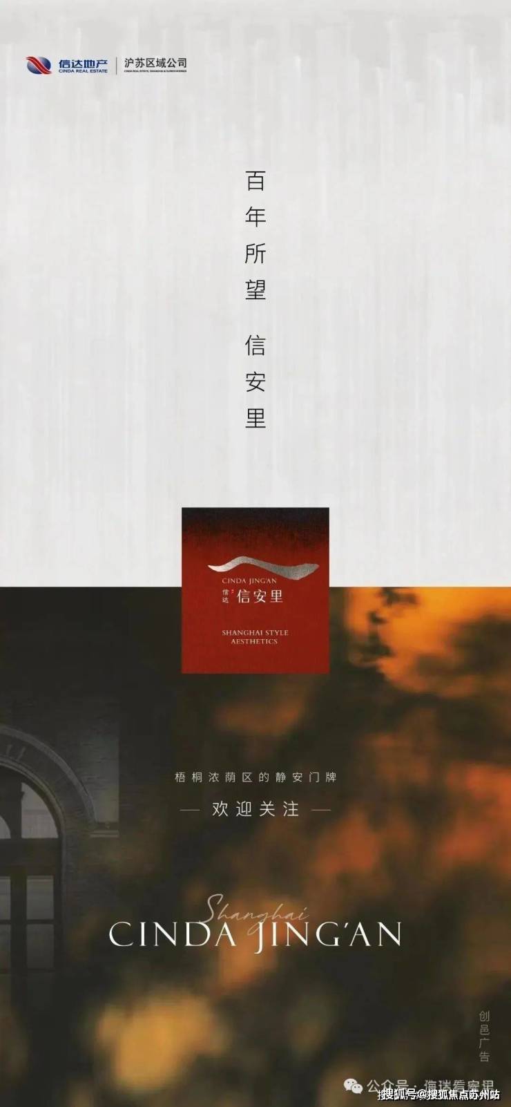 J9九游会网站：信达信安里售楼处欢迎您-信达信安里楼盘详情-户型配套-最新价格-最新资讯-售楼处位置(图1)