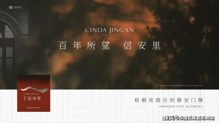J9九游会网站：信达信安里售楼处欢迎您-信达信安里楼盘详情-户型配套-最新价格-最新资讯-售楼处位置(图4)