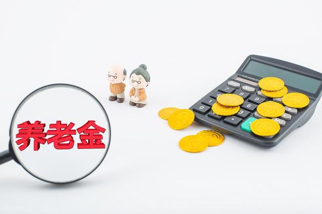 海南养老金方案出炉！低养老金群体受照顾月入2600元涨多少？(图2)