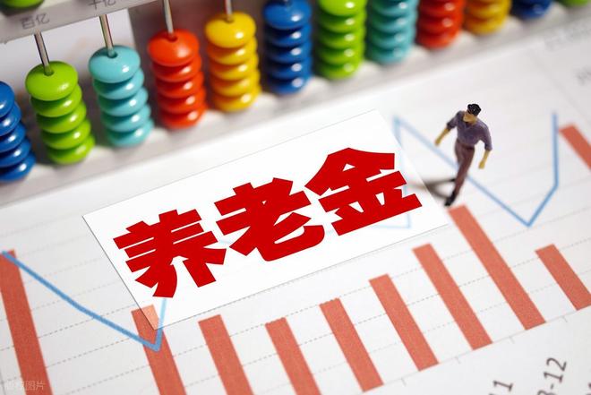 海南养老金方案出炉！低养老金群体受照顾月入2600元涨多少？(图5)