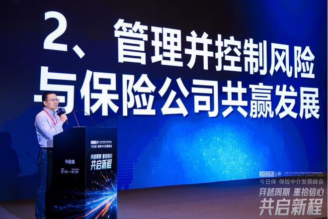 小雨伞保险经纪陈德涛：以用户为中心、数字化赋能探索保险中介高质量发展新路径(图2)