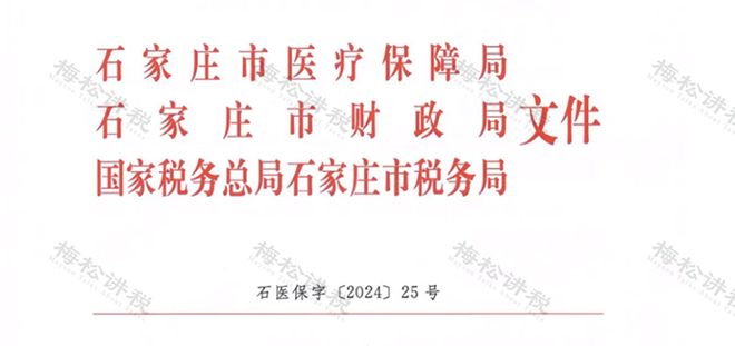 社保个人费率下调！5月起社保缴费变了！(图3)