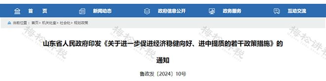 社保个人费率下调！5月起社保缴费变了！(图7)