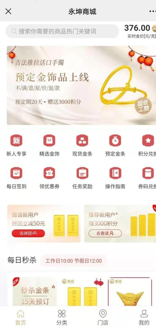 J9九游会网站：迷失的永坤黄金：投资者无法提款客服电话关机公司楼层货梯通道已被封(图1)